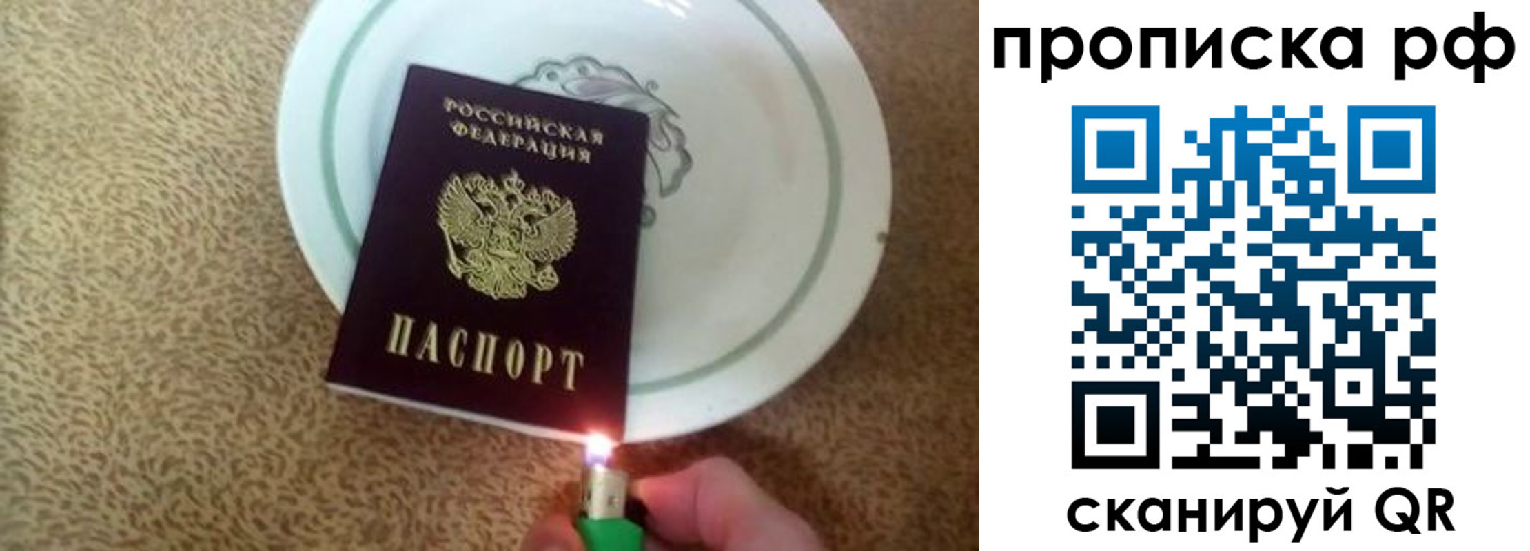 временная регистрация гарантия в Лесосибирске