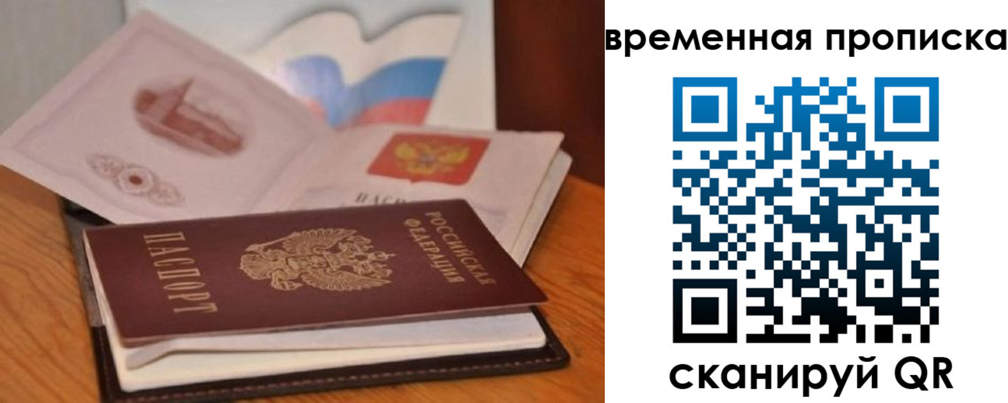 временная регистрация поиск в Лесосибирске