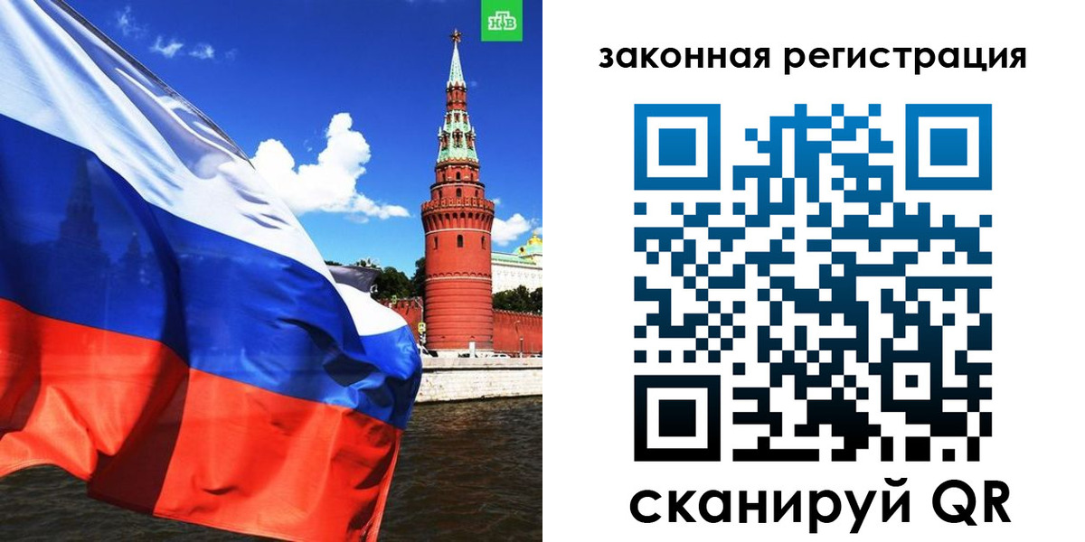 миграционный учет в Лесосибирске