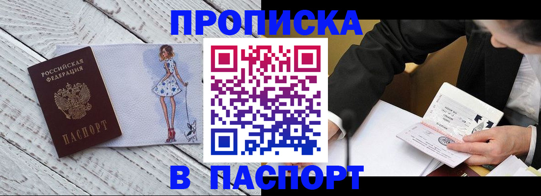пропишу в квартире в Лесосибирске