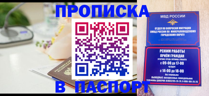 прописка иностранных граждан в Лесосибирске