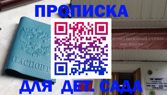 временная регистрация для всех в Лесосибирске