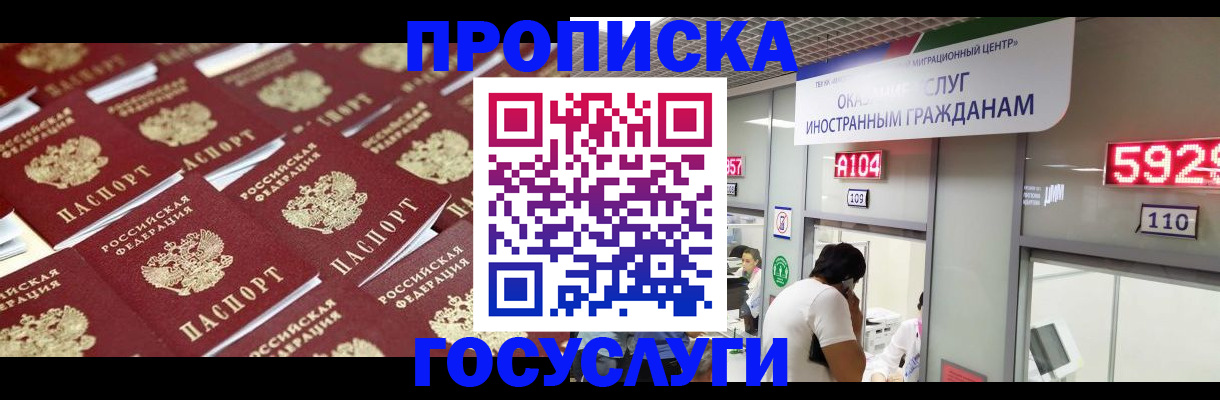 временная регистрация законно в Лесосибирске