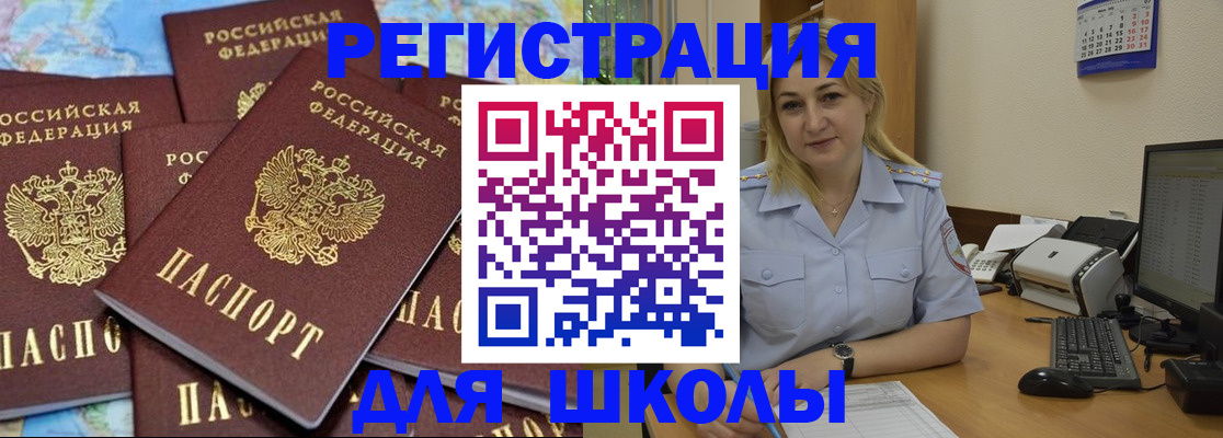 временная регистрация поиск в Лесосибирске