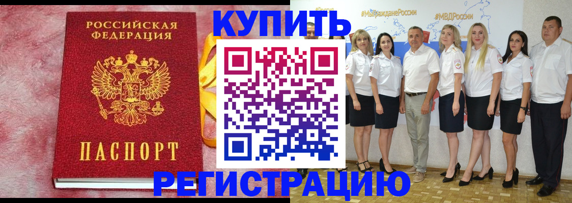 прописка ребенка в Лесосибирске