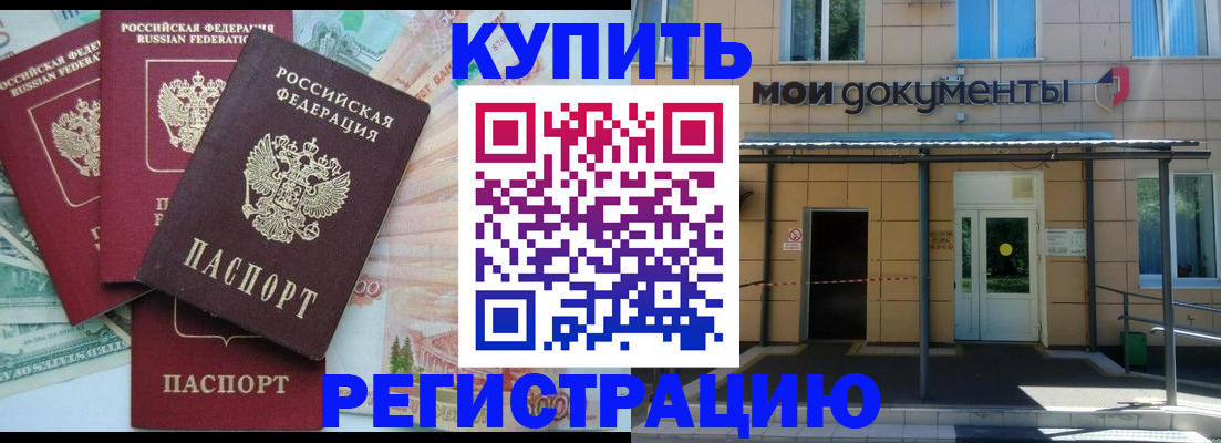 где прописаться в Лесосибирске