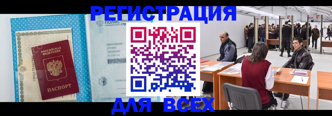 прописка паспорт в Лесосибирске