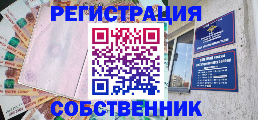 временная регистрация госуслуги в Лесосибирске